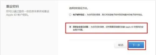 教你如何找回Apple ID密码