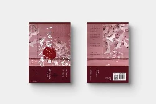 一生一世美人骨百度百科