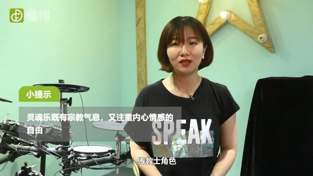 什么是灵魂乐(图文)