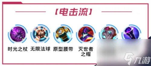 英雄联盟手游加里奥出装推荐