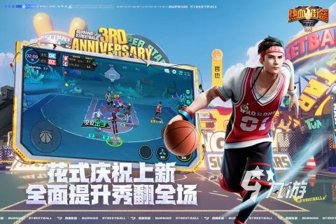 篮球小游戏有哪些2023 好玩的篮球游戏排行榜