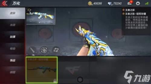 CF手游ak47-无影 ak47无影就是厉害