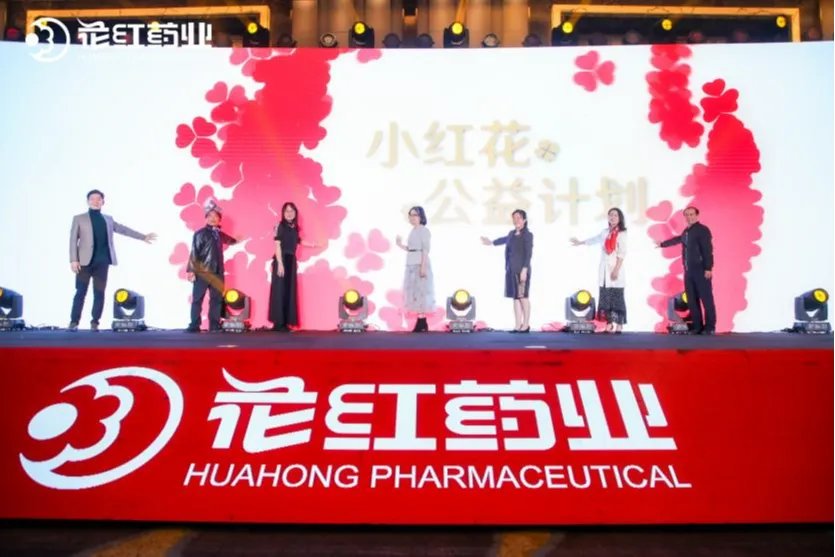 花红药业——精耕细作,守护女性一生健康