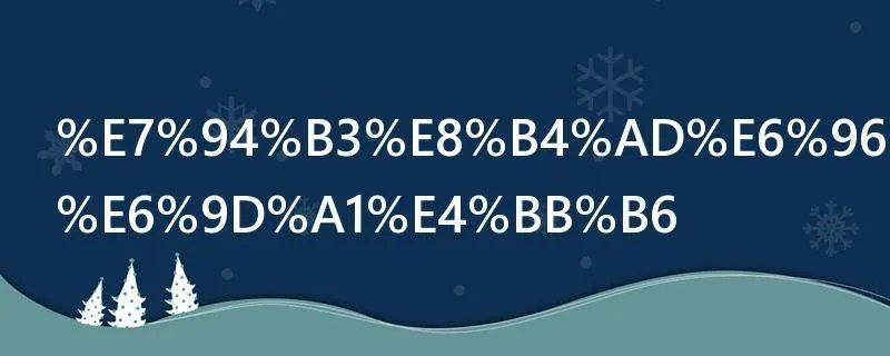 申购新股的条件