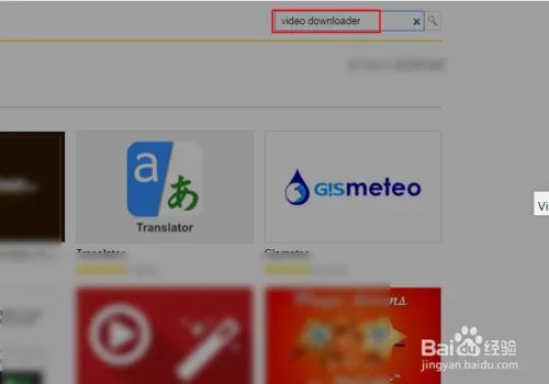 如何下载avi视频