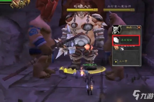 《魔兽世界》晋升印章任务流程分享