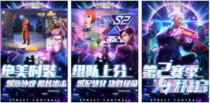 可以踢足球的游戏推荐 有趣的足球游戏大全2023