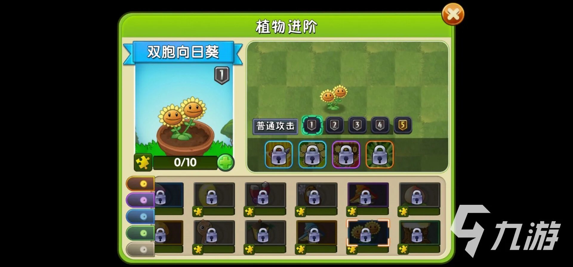 植物大战僵尸2全植物图鉴以及介绍 全植物图鉴一览