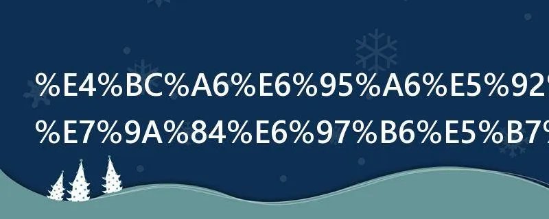 伦敦和北京的时差是多少原因