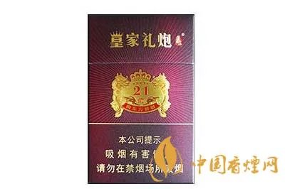 泰山皇家礼炮香烟价格表和图片 泰山皇家礼炮多少钱一盒