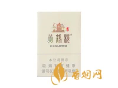 黄鹤楼香烟图片及价格大全集最新