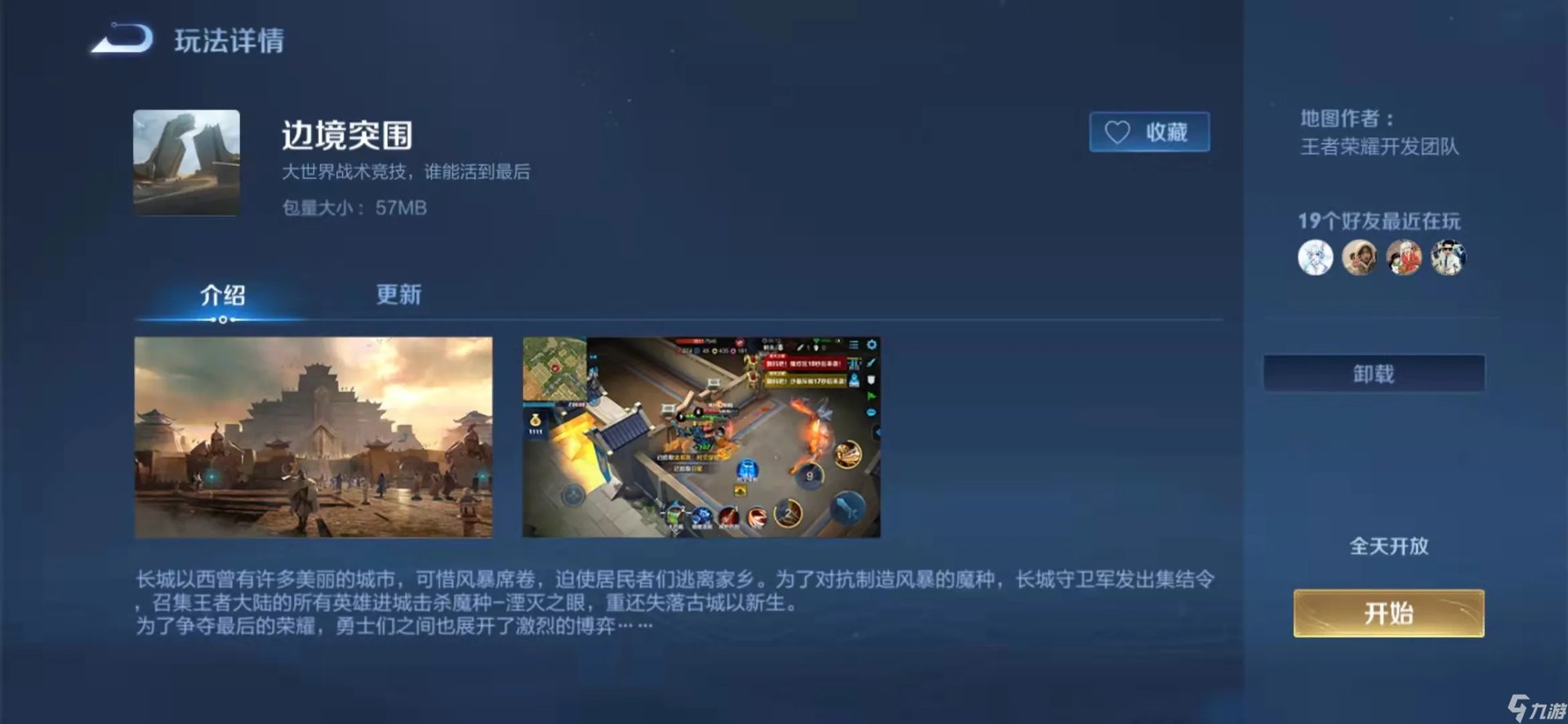 王者荣耀边境突围什么英雄最厉害  王者荣耀