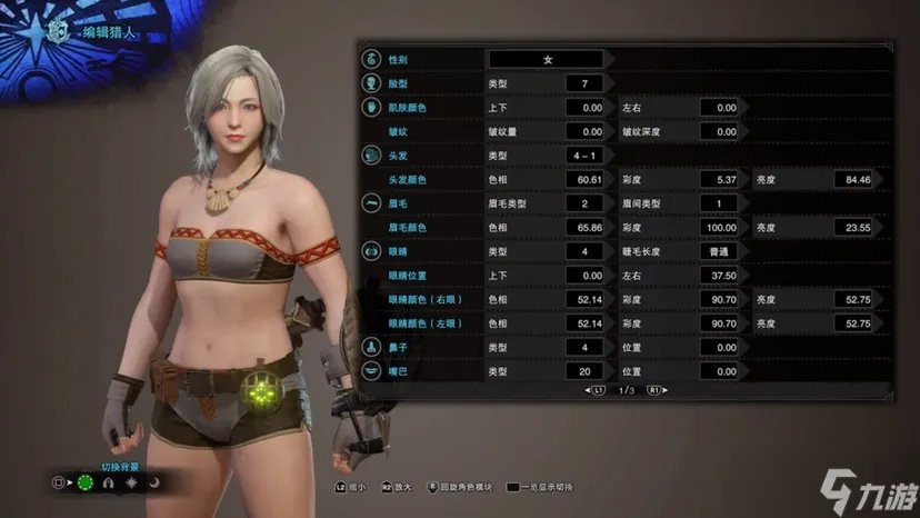 赛博朋克2077捏脸数据大全