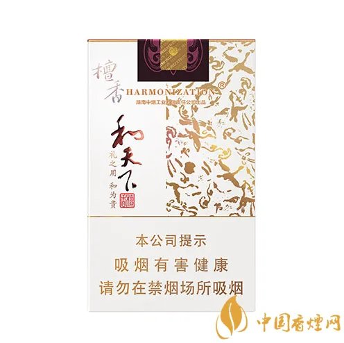 和天下香烟价格一览表和图片最完整版