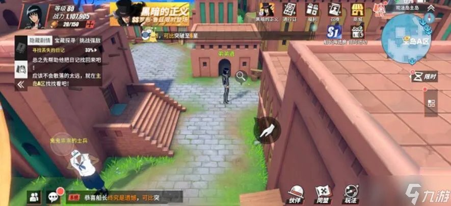 司法岛隐藏剧情探索攻略