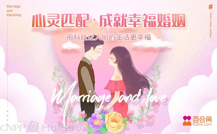 品牌榜：2023年婚恋网站十大品牌排行榜 投票结果公布【新】