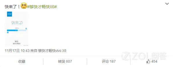 vivo的新机什么时候发布？？