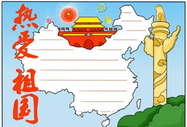 2020我爱祖国绘画一等奖 我爱祖国手抄画报简单又漂亮2020