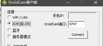 droidcamx