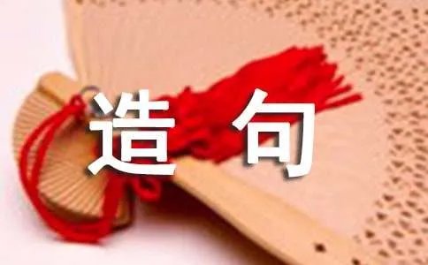 四面八方怎么造句