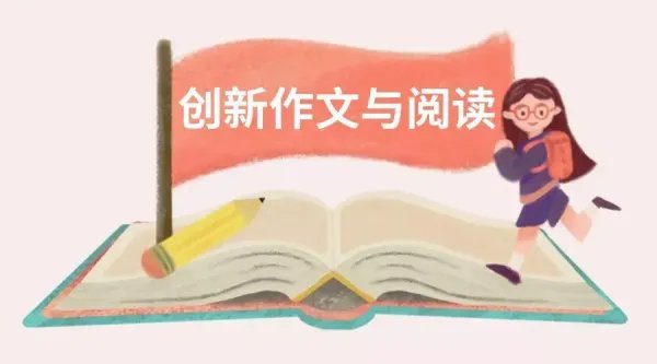 为学杯作文怎么写