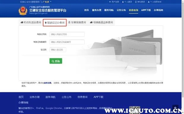 驾驶证哪里可以买真的?交警大队可以买驾照吗
