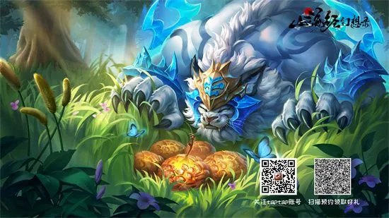 君海游戏”云游山海经“计划PV首曝新游预约开启