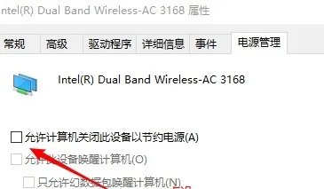 windows无法与设备或资源(主dns服务器)通信解决教程