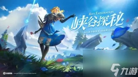 王者荣耀服夏洛特怎么获取 王者夏洛特的4种获取方法