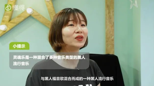 什么是灵魂乐（图文）