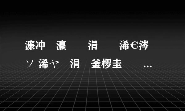 濂冲瀛愬垱涓氬仛浠€涔堝ソ 浠ヤ笅涓変釜椤圭洰闈炲父鍙楁杩�