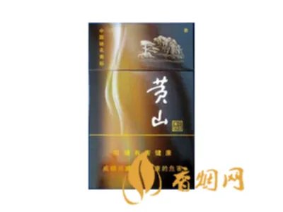 2022黄山香烟价格表图大全一览表最新查询