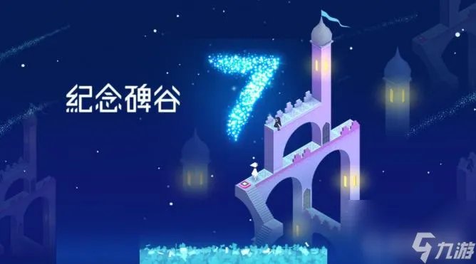 纪念碑谷线条怎么过 纪念碑谷艾达的梦