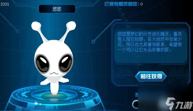 赛尔号悠悠怎么抓三只 捕捉获取方法及掉落解析