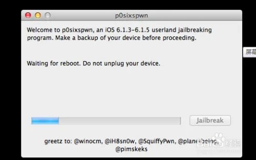 p0sixspwn 是什么？p0sixspwn 如何使用？