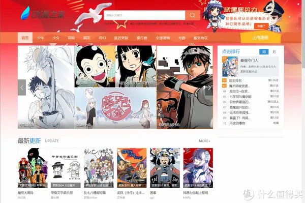 推荐十个免费看漫画的资源网站,请低调使用【附直达链接】