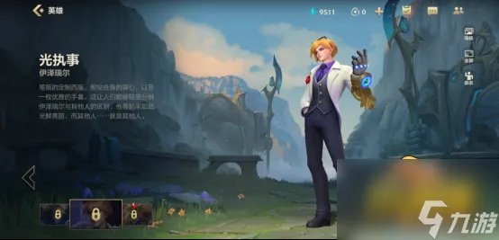 英雄联盟手游ez哪个皮肤手感好 ez皮肤推荐