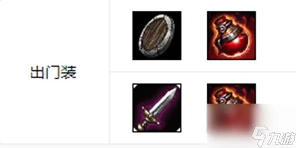 英雄联盟手游诺手怎么出装 德莱厄斯出装详解