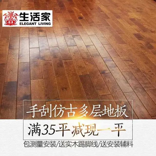 木地板有什么牌子 十大木地板品牌推荐