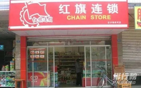 中国连锁便利店排行榜_中国连锁便利店10强