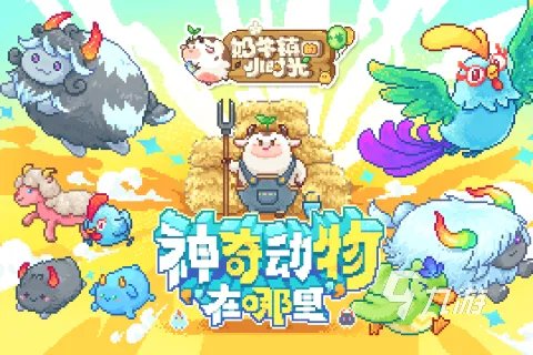 经营养成类游戏排行榜前十名推荐2021 适合长期玩的养成类游戏大全