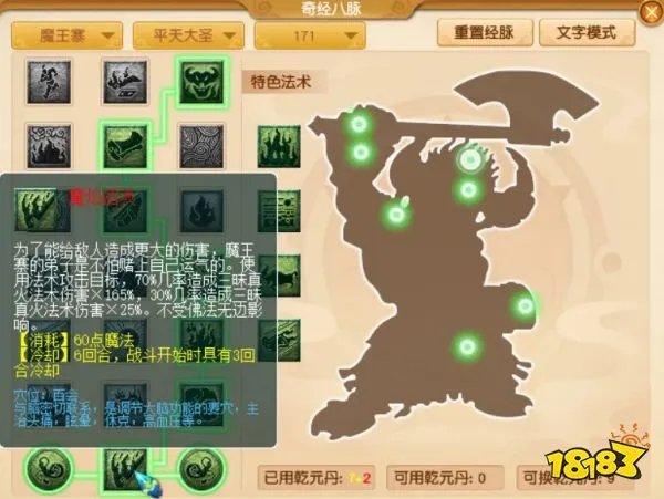 梦幻西游奇经八脉怎么解锁 奇经八脉开启方法