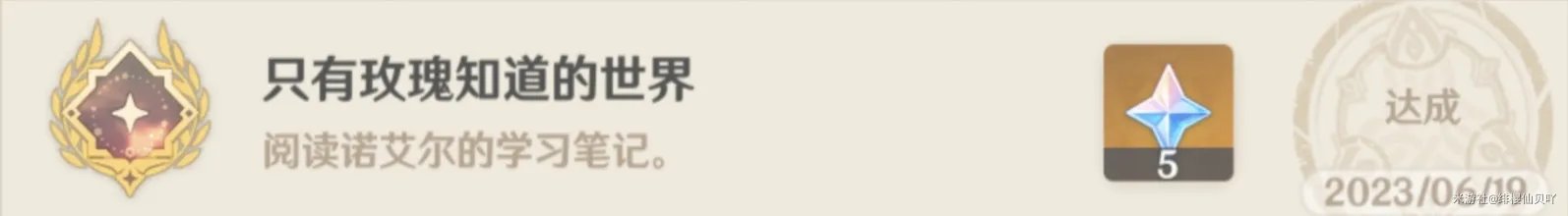 原神诺艾尔邀约任务全结局全成就攻略