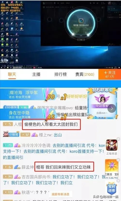 童无敌再现？童扬斗鱼首播，人气刷爆几大区是为何？