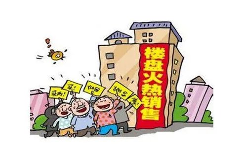 我要买房子需要注意哪些  如何避免购房误区