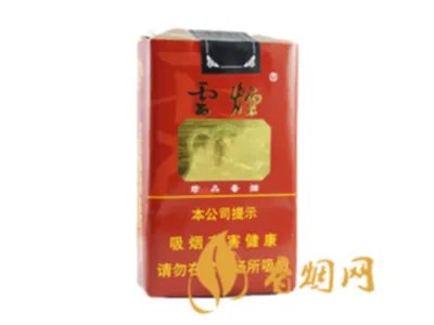 20元左右的烟都有哪些 好抽的20元左右的烟推荐