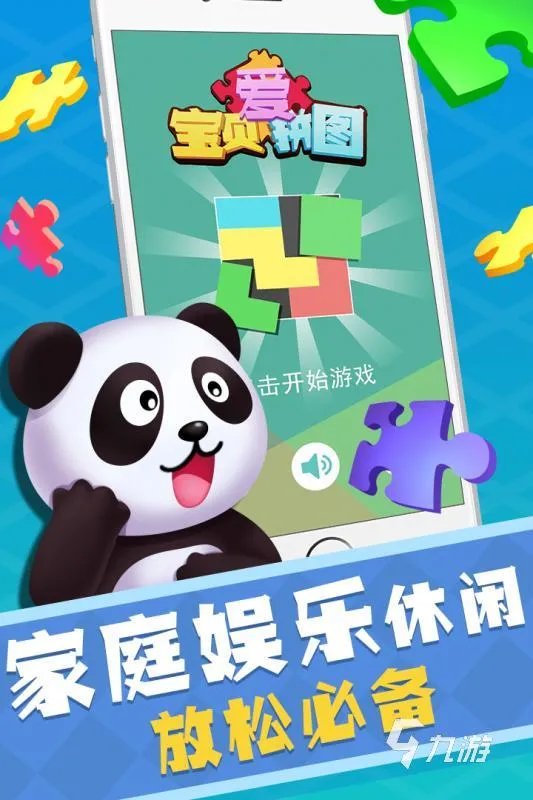 幼儿益智游戏排行榜前十名2022 幼儿益智游戏盘点