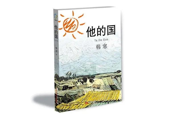 韩寒最好看的五部小说 韩寒最值得看的作品有哪些