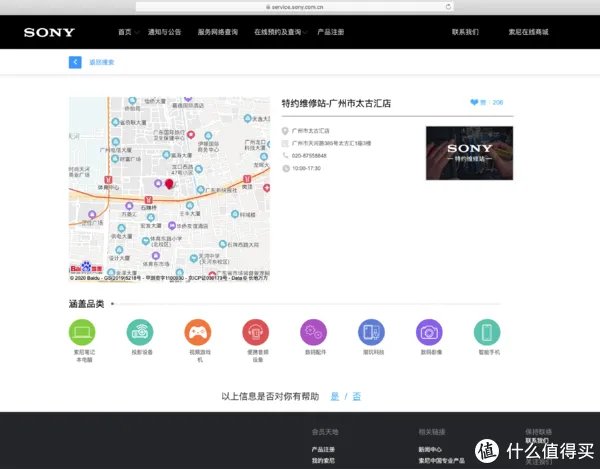 维修快而有进步——索尼相机售后记录