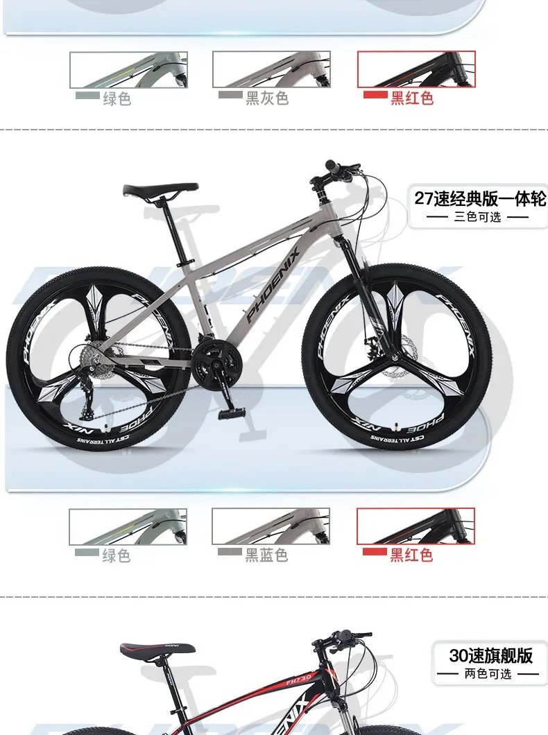 山地自行车推荐